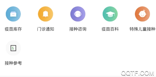 小豆苗宝宝疫苗接种育儿助手 小豆苗宝宝疫苗接种育儿助手