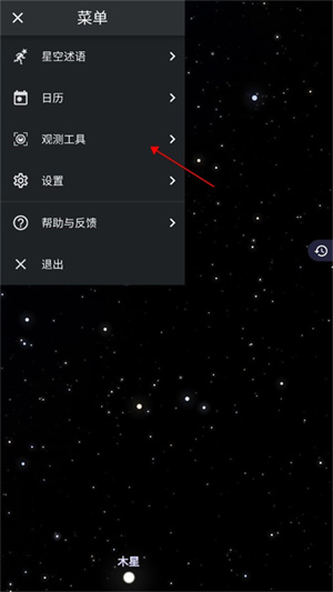 虚拟天文馆stellarium 虚拟天文馆stellarium