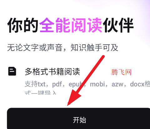 Readify官方版 Readify官方版