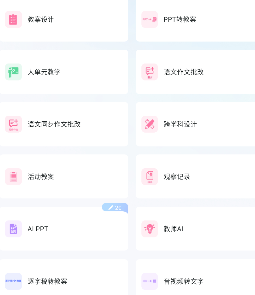 OurTeacher安卓手机版 OurTeacher安卓手机版