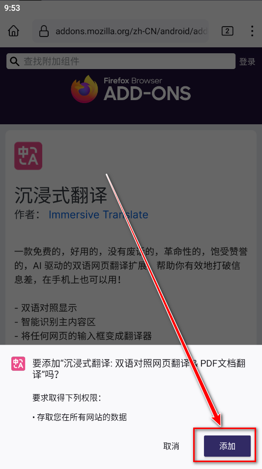 火狐浏览器手机版官方原版(Firefox)