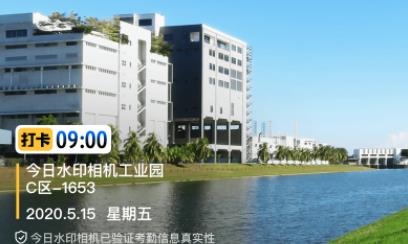 今日水印相机2021最新版本 今日水印相机2021最新版本