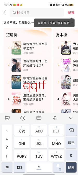 红烛小说app下载安装 红烛小说app下载安装
