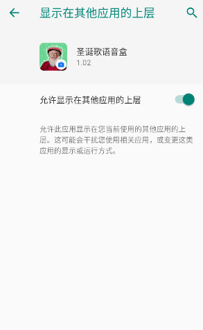 圣诞歌语音盒app正版
