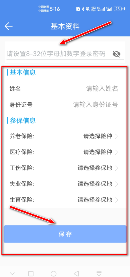 民生山西养老认证2024 民生山西养老认证2024