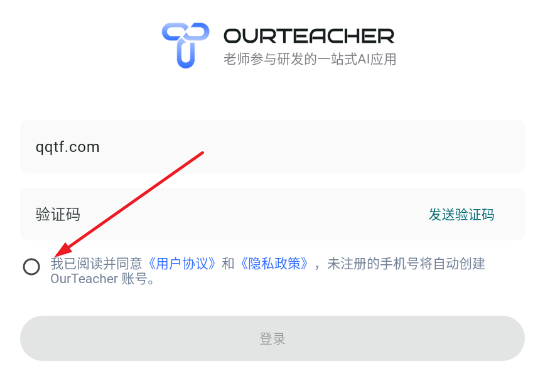 OurTeacher安卓手机版 OurTeacher安卓手机版