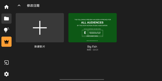 Stop Motion Studio官方版