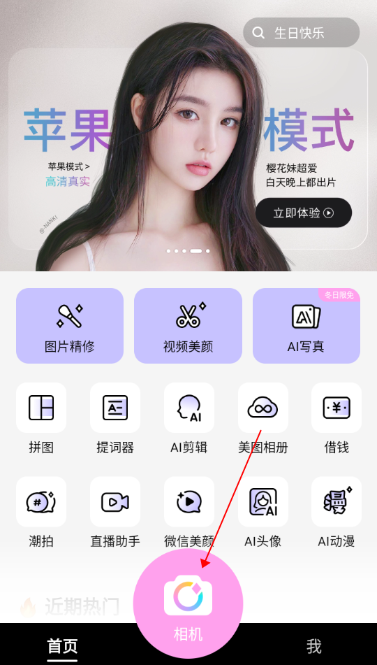 美颜相机谷歌版本2024(Beautycam) 美颜相机谷歌版本2024(Beautycam)