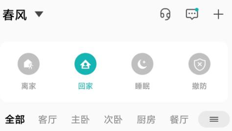 小峰管家app安卓版 小峰管家app安卓版