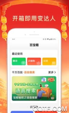 百度大字版最新版 百度大字版最新版