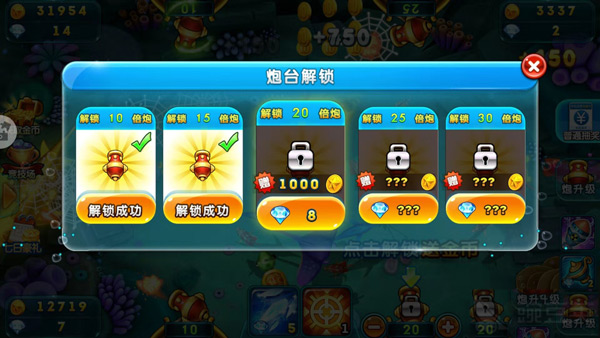 姚记捕鱼游戏安卓版攻略3