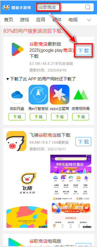 microG服务最新版 microG服务最新版