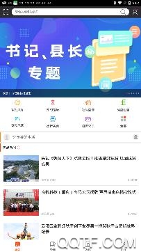 智慧云阳手机客户端