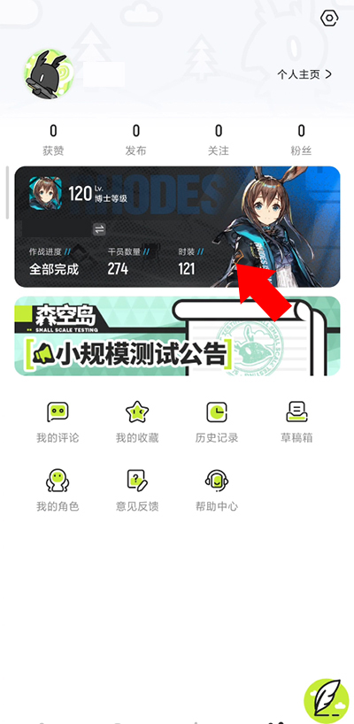 鹰角社区森空岛