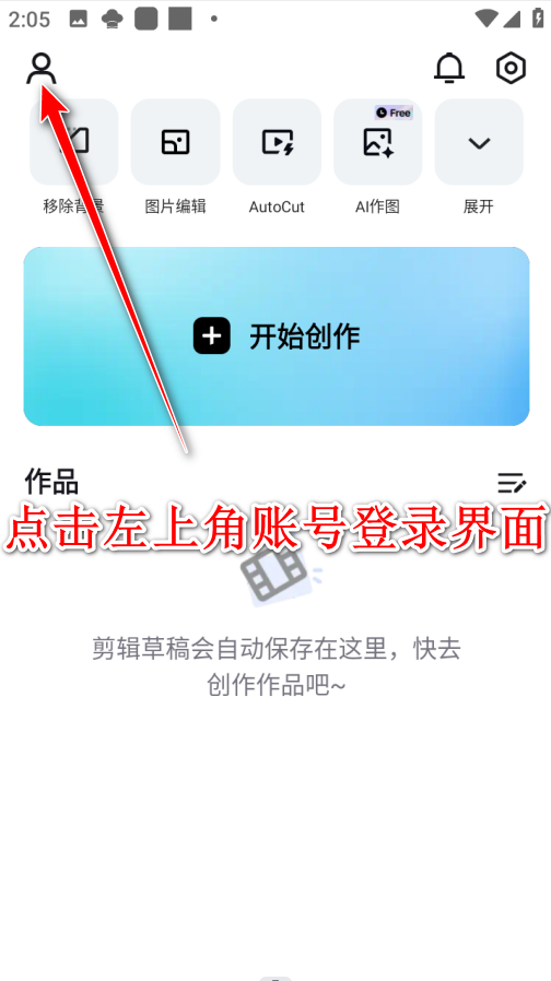 剪映国际版Capcut最新版 剪映国际版Capcut最新版