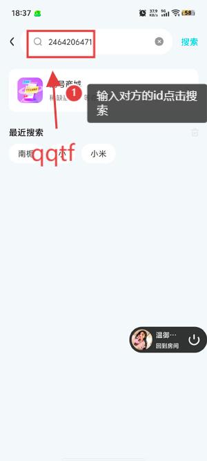 CU语音app最新版(CUCU) CU语音app最新版(CUCU)