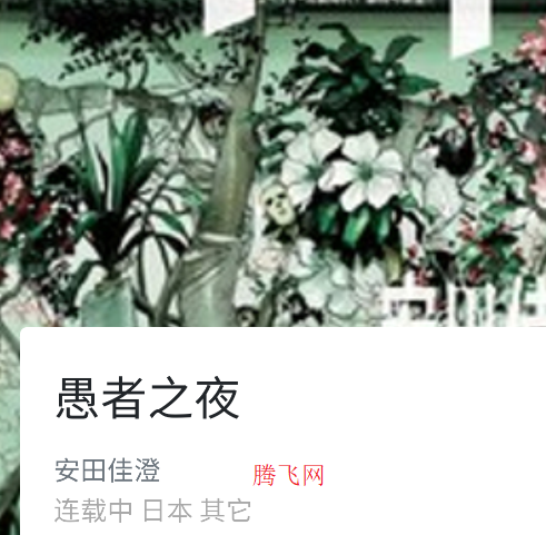 包子漫画官方免费漫画app 包子漫画官方免费漫画app