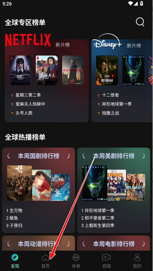 瓜子影视官方正版