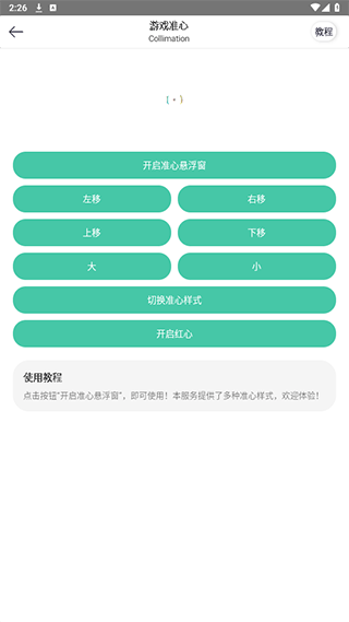 画质云app