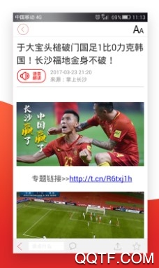 掌上长沙手机客户端 掌上长沙手机客户端