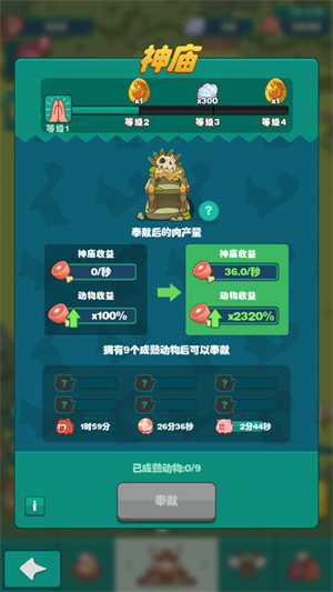 玩法教程截图12