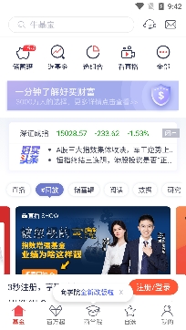 好买基金app最新版 好买基金app最新版