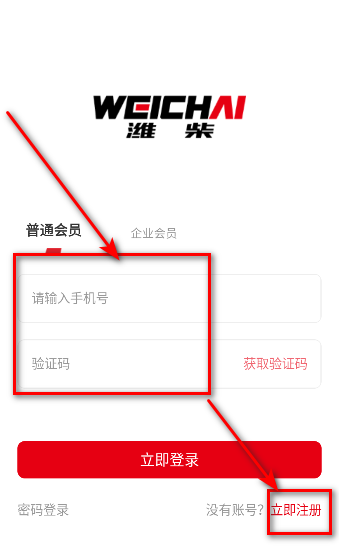 潍柴同行app最新版
