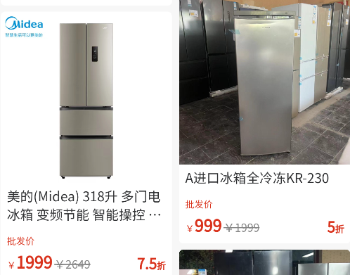 甩购网家电批发app手机版 甩购网家电批发app手机版