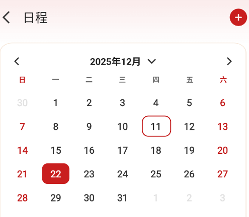 24节气日历表app手机版 24节气日历表app手机版