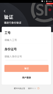 顺丰丰源最新版2021版手机版 顺丰丰源最新版2021版手机版