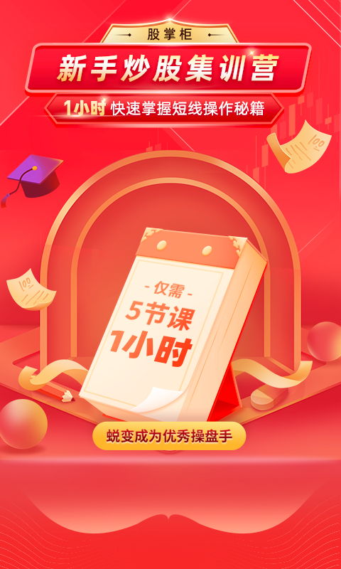 股掌柜手机软件