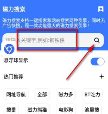 超强磁力下载plus手机版 超强磁力下载plus手机版
