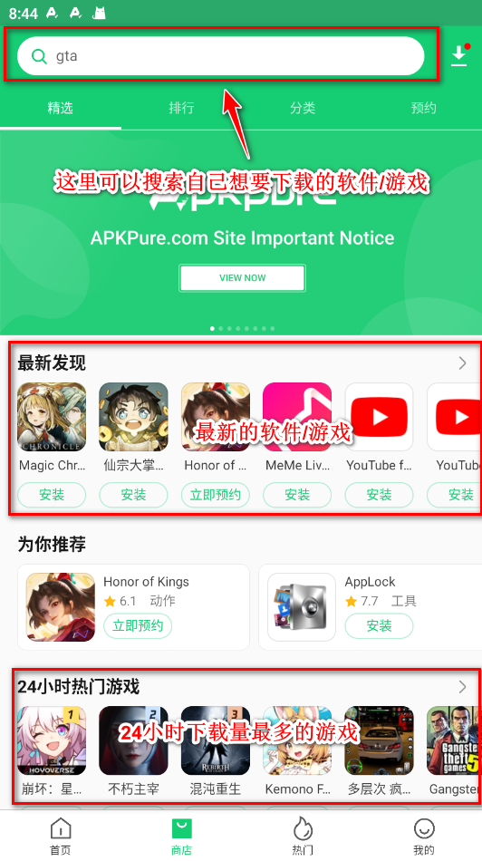 apkpure软件 apkpure软件