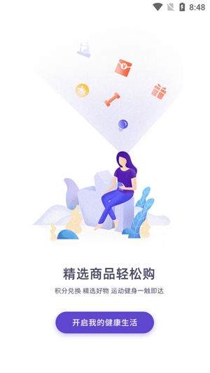 海健身app官方版 海健身app官方版