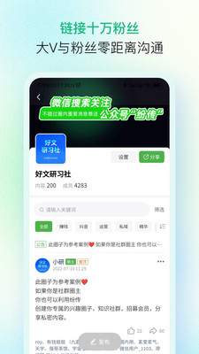 纷传app 纷传app