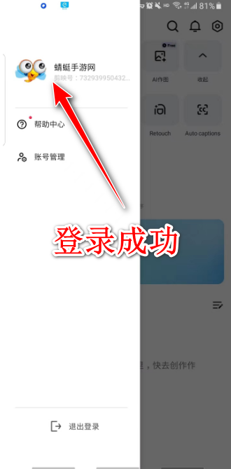 剪映国际版Capcut最新版 剪映国际版Capcut最新版
