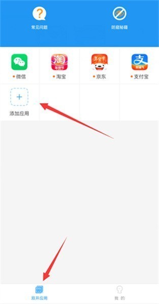 冷颜框架32位app使用方式-2