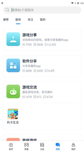 爱吾游戏宝盒2025最新版