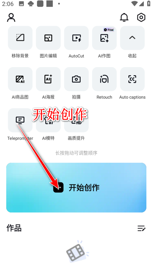 剪映国际版Capcut最新版 剪映国际版Capcut最新版