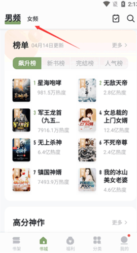 郁书坊小说安卓版