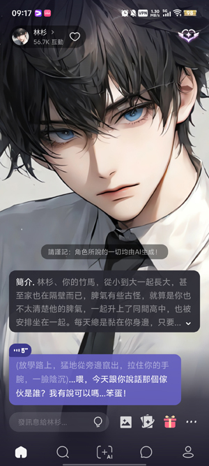 Meco聊天软件官方版 Meco聊天软件官方版