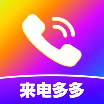 来电视频铃声4.0.00.274安卓版