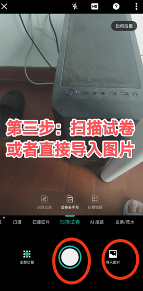 扫描全能王app官方版 扫描全能王app官方版