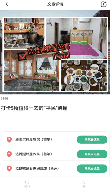 出境易app最新版本