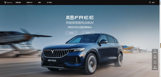 岚图汽车APP2021最新版 岚图汽车APP2021最新版