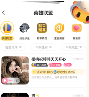 带带陪玩正规软件最新版 带带陪玩正规软件最新版