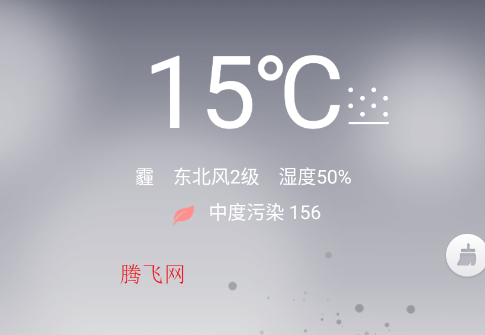 天气大师app官方版 天气大师app官方版