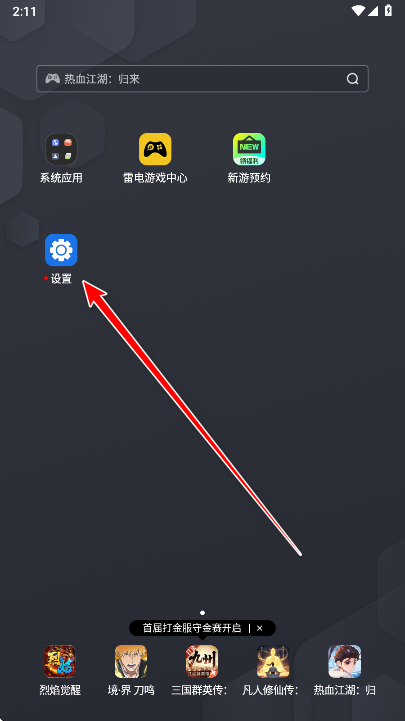 荣耀手势服务最新版本 荣耀手势服务最新版本