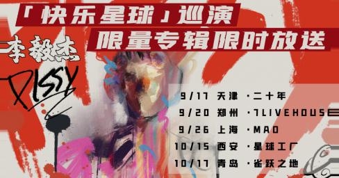 秀动网app最新版 秀动网app最新版