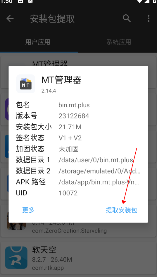 mt管理器最新版本2024 mt管理器最新版本2024
